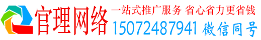 巴中官理信息流推广